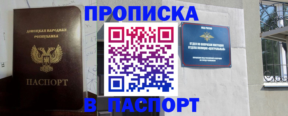 регистрация в Южно-Сахалинске