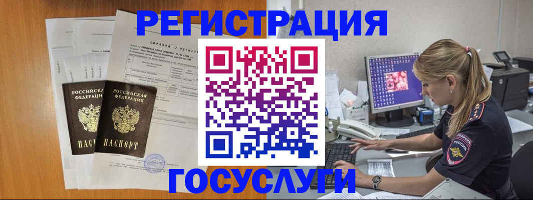 временная прописка в Южно-Сахалинске