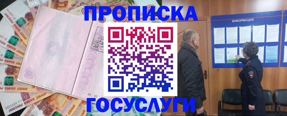 временная регистрация адрес в Южно-Сахалинске