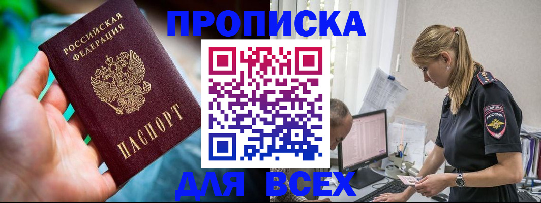 временная регистрация гарантия в Южно-Сахалинске