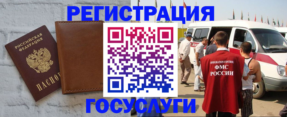 временная регистрация 2025 в Южно-Сахалинске