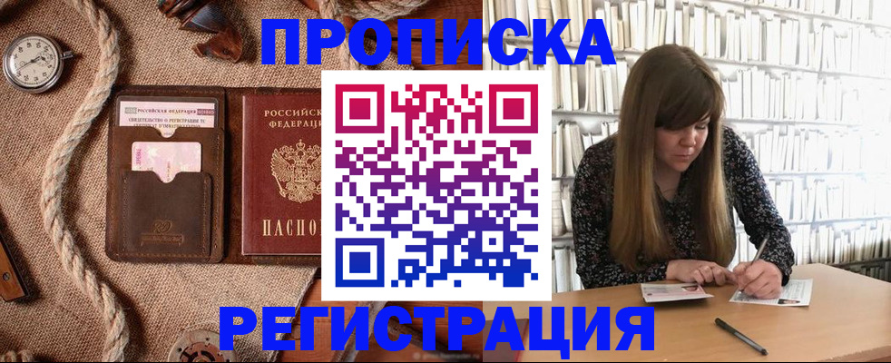 временная регистрация собственник в Южно-Сахалинске