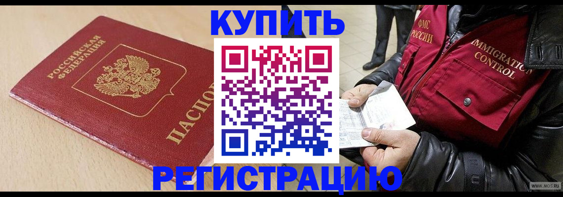 прописка паспорт в Южно-Сахалинске