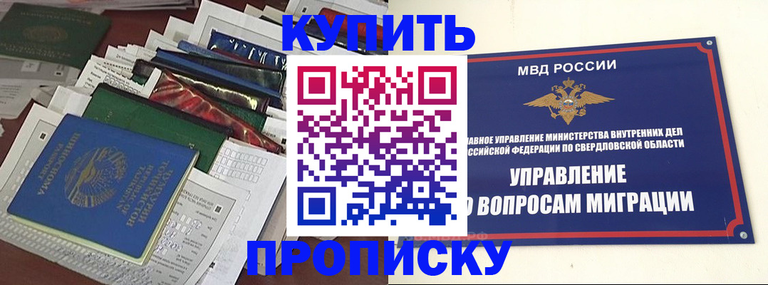 временная регистрация собственник в Южно-Сахалинске